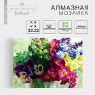 Алмазная мозаика с полным заполнением на холсте «Букет», 22×32 см - Фото 1