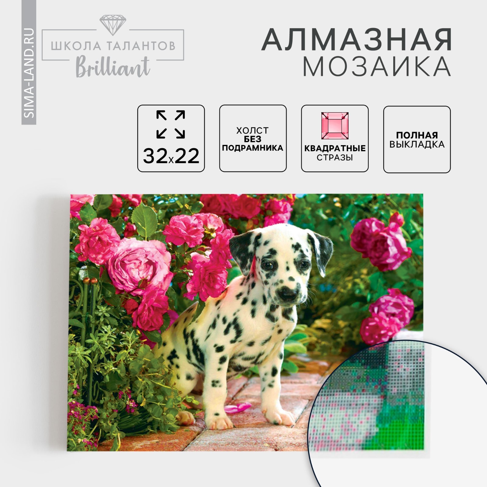 Детские мозаики купить в интернет-магазине Леонардо Беларусь