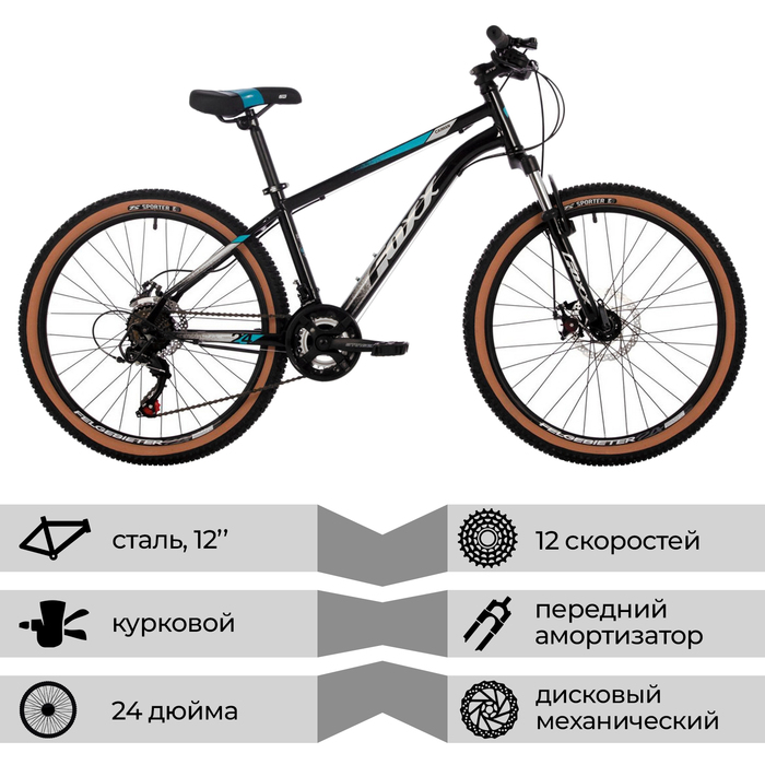 Велосипед 24" FOXX CAIMAN, цвет чёрный, р. 12"