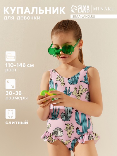Купальник слитный детский MINAKU, рост 116-122 см