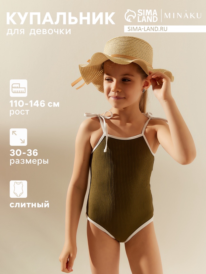 Купальник слитный детский MINAKU цвет зелёный рост 116-122 см - Фото 1