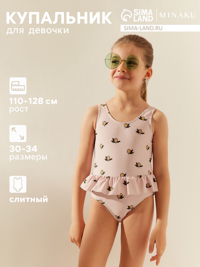 Купальник для девочки слитный MINAKU с рюшами, розовый, рост 122-128 см - Фото 1