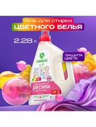 Гель для стирки COLOR SYNERGETIC 2.28 л - Фото 1