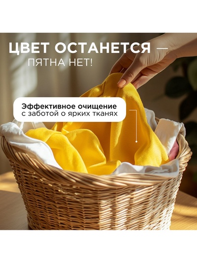 Гель для стирки COLOR SYNERGETIC 2.28 л