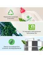 Гель для стирки COLOR SYNERGETIC 2.28 л - Фото 13