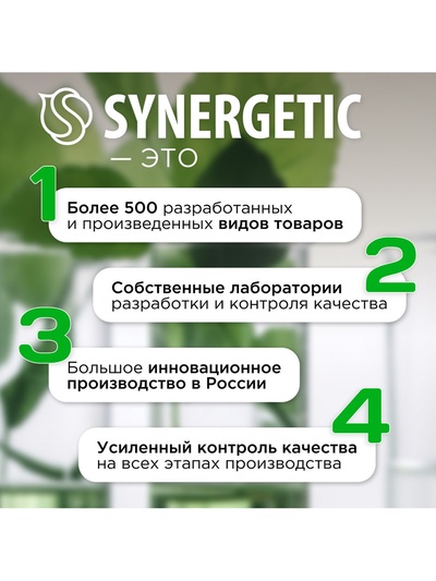 Гель для стирки COLOR SYNERGETIC 2.28 л