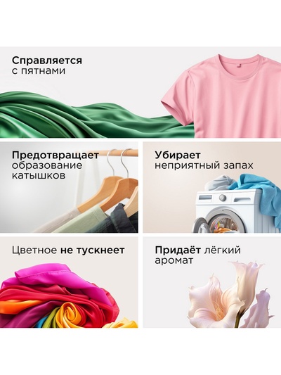 Гель для стирки COLOR SYNERGETIC 2.28 л
