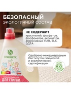 Гель для стирки COLOR SYNERGETIC 2.28 л 10371629