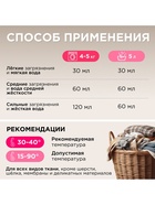 Гель для стирки COLOR SYNERGETIC 2.28 л 10371629