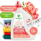 Гель для стирки SYNERGETIC 3 IN 1 "Магическая орхидея",концентрированный,биоразлагаемый, 1,5 л - фото 299003909