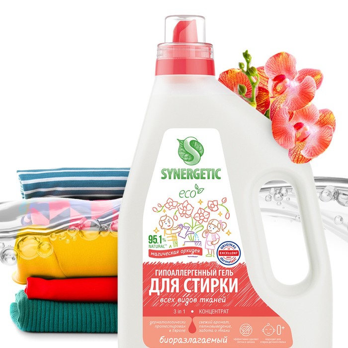 Гель для стирки SYNERGETIC 3 IN 1 "Магическая орхидея", 1,5 л