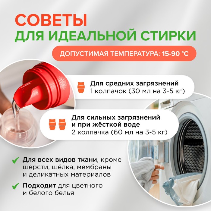 Гель для стирки SYNERGETIC 3 IN 1 "Магическая орхидея", 1,5 л