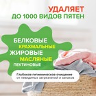 Гель для стирки SYNERGETIC 3 IN 1 "Магическая орхидея", концентрированный,биоразлагаемый,2,28 л - Фото 3