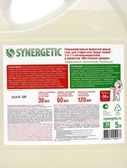Гель для стирки SYNERGETIC 3 IN 1 «Магическая орхидея», гипоаллергенный, биоразлагаемый,5 л - Фото 11