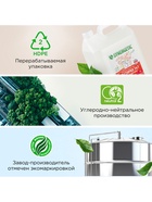 Гель для стирки SYNERGETIC 3 IN 1 «Магическая орхидея», гипоаллергенный, биоразлагаемый,5 л - Фото 11