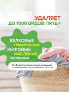 Гель для стирки SYNERGETIC 3 IN 1 «Магическая орхидея», гипоаллергенный, биоразлагаемый,5 л - Фото 3