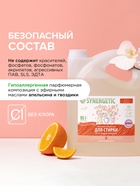 Гель для стирки SYNERGETIC 3 IN 1 «Магическая орхидея», гипоаллергенный, биоразлагаемый,5 л - Фото 6