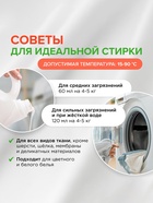 Гель для стирки SYNERGETIC 3 IN 1 «Магическая орхидея», гипоаллергенный, биоразлагаемый,5 л - Фото 7