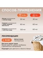 Гель для стирки SYNERGETIC 3 IN 1 «Магическая орхидея», гипоаллергенный, биоразлагаемый,5 л - Фото 8