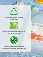 Гель для стирки SYNERGETIC 3 IN 1 «Магическая орхидея», гипоаллергенный, биоразлагаемый,5 л - Фото 9