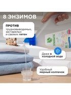 Гель для стирки SYNERGETIC UNIVERSAL «Бескрайний океан», гипоаллергенный, 1.5 л - Фото 3