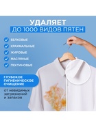 Гель для стирки SYNERGETIC UNIVERSAL «Бескрайний океан», гипоаллергенный, 1.5 л - Фото 4