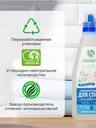 Гель для стирки SYNERGETIC UNIVERSAL «Бескрайний океан», гипоаллергенный, 1.5 л - Фото 10