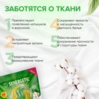 Капсулы для стирки Synergetic гипоаллергенные Color, концентрированные, биоразлагаемые, 40 шт. - Фото 4