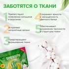 Капсулы для стирки Synergetic гипоаллергенные Color,концентрированные,биоразлагаемые, 40 шт - Фото 4