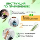 Капсулы для стирки Synergetic гипоаллергенные Color, концентрированные, биоразлагаемые, 40 шт. - Фото 8