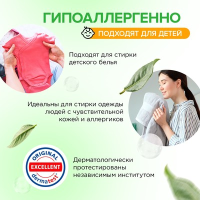 Капсулы для стирки Synergetic гипоаллергенные Color, концентрированные, биоразлагаемые, 60 шт.