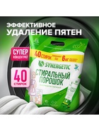 Стиральный порошок универсальный SYNERGETIC 40 стирок - Фото 1