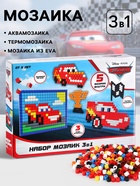 Мозаика 3 в 1 «Тачки», аквамозаика, термомозаика и мозаика из EVA, 4+ - Фото 1