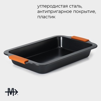 Противень для выпечки Magistro French Bakery, 37.5×23×4.7 см, антипригарное покрытие, чёрная