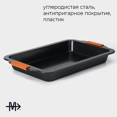 Противень для выпечки Magistro French Bakery, 41.5×26.5×5 см, антипригарное покрытие