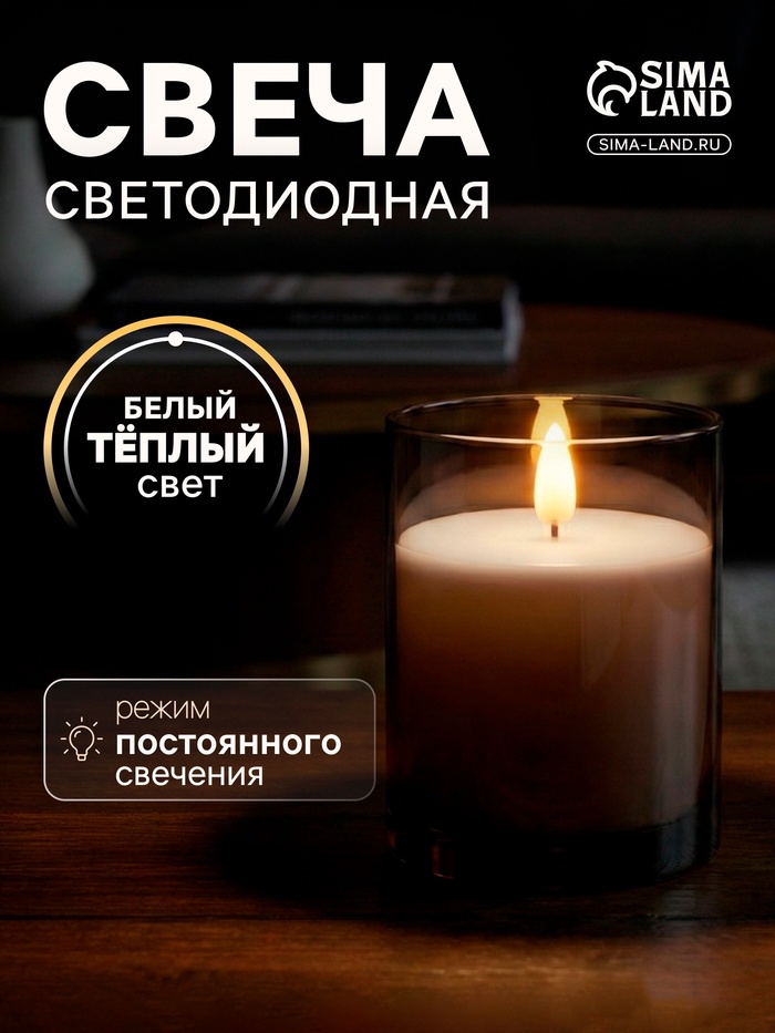 Светодиодная свеча серебристая, 7.5×10×7.5 см, воск, пластик, батарейки АААх3 (не в комплекте), свечение тёплое белое - Фото 1