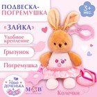 Подвеска мягкая на кроватку/коляску M&B «Зайка», погремушка, прорезыватель, от 3 мес. - Фото 1