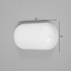 Светильник "Овал" LED 20Вт IP65 белый 6,8х13,5х27 см - Фото 4