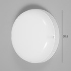 Светильник "Круг" LED 20Вт IP65 белый 6,3х6,3х21 см - Фото 4