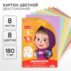 Цветной картон тонированный, А4, 8 листов, 8 цветов, немелованный, двусторонний, в пакете, 180 г/м², «Маша и медведь» - Фото 1