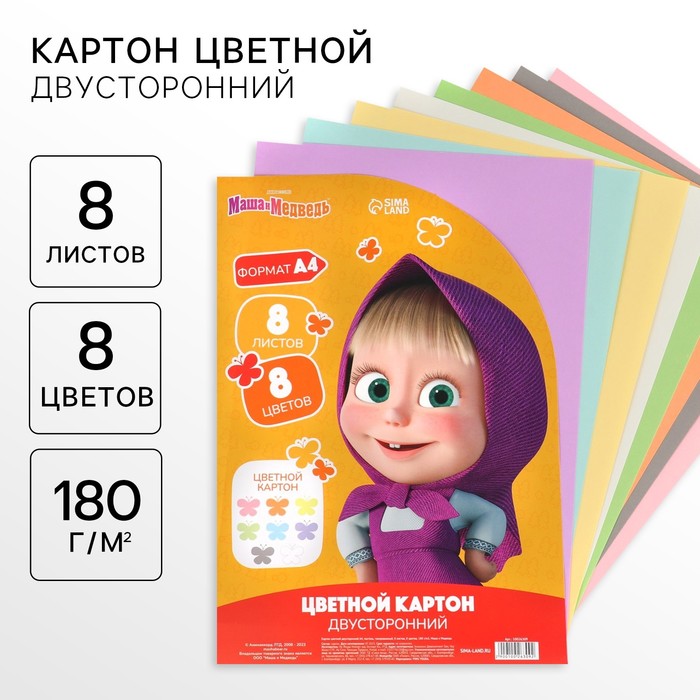Цветной картон тонированный, А4, 8 листов, 8 цветов, немелованный, двусторонний, в пакете, 180 г/м², «Маша и медведь» - Фото 1