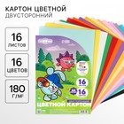 Цветной картон тонированный, А4, 16 листов, 16 цветов, немелованный, двусторонний, в пакете, 180 г/м², «Смешарики» - Фото 1