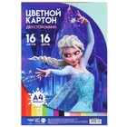 Картон цветной тонированный, А4, 16 листов, 16 цветов, немелованный, двусторонний, в пакете, 180 г/м², Холодное сердце - Фото 6