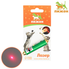 Лазерная указка для кошек с батарейками, зелёный - Фото 1