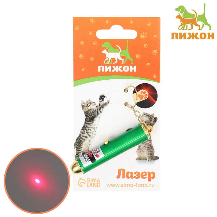 Игрушка для кошек "Лазер" с батарейками, зелёный