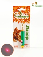 Игрушка для кошек «Лазер», зелёный - Фото 5