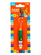 Игрушка для кошек «Лазер», зелёный - Фото 4