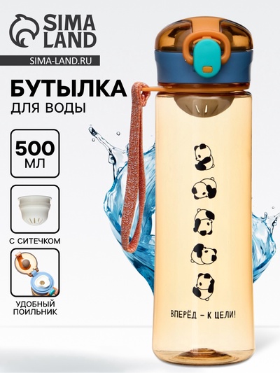 Бутылка для воды пластиковая «Вперед - к цели», 500 мл