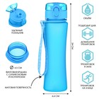 Бутылка для воды, с поильником, 600 мл, голубая - фото 321403449