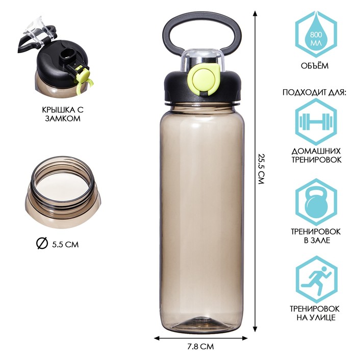 Бутылка для воды SPORT, 800 мл, с поильником, черная